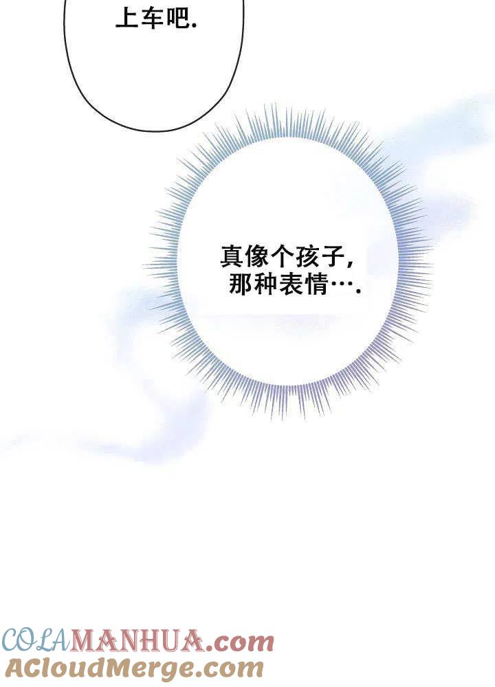 第26话-我是反派，死了也没关系吗？-[db:作者]（第20张）