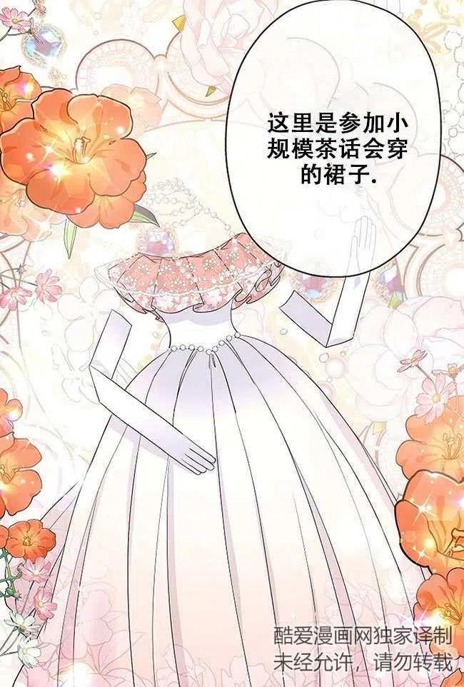 第27话-我是反派，死了也没关系吗？-（第15张）