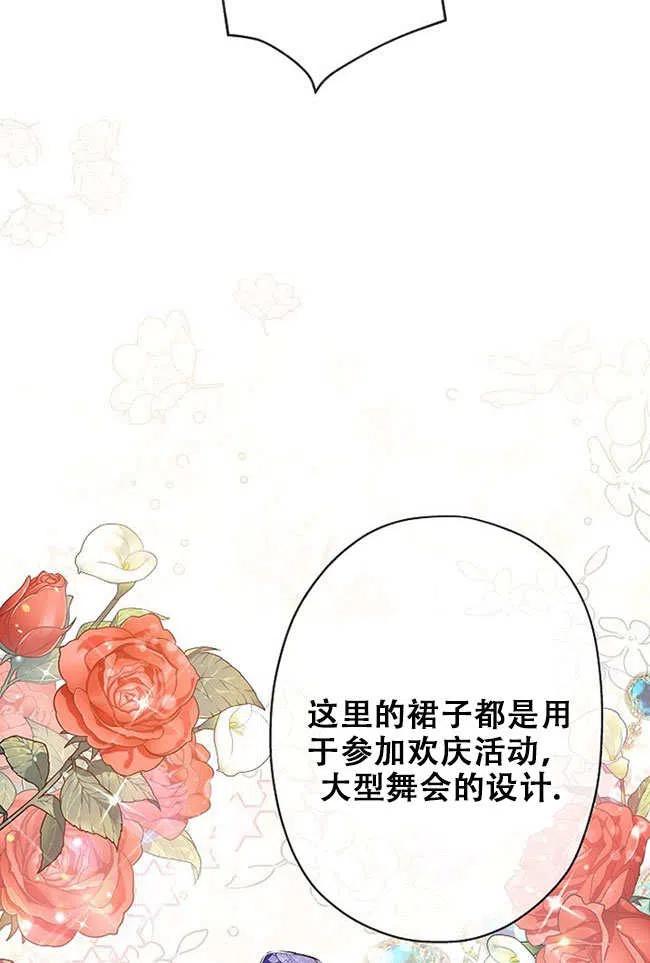 第27话-我是反派，死了也没关系吗？-（第11张）