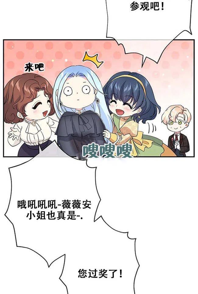 第27话-我是反派，死了也没关系吗？-（第10张）
