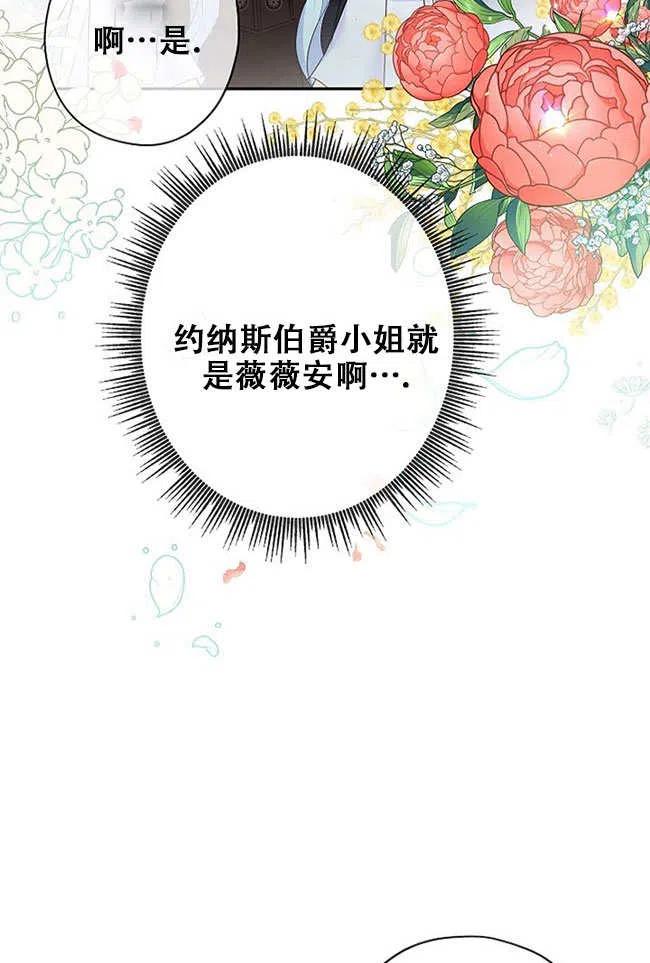 第27话-我是反派，死了也没关系吗？-（第7张）