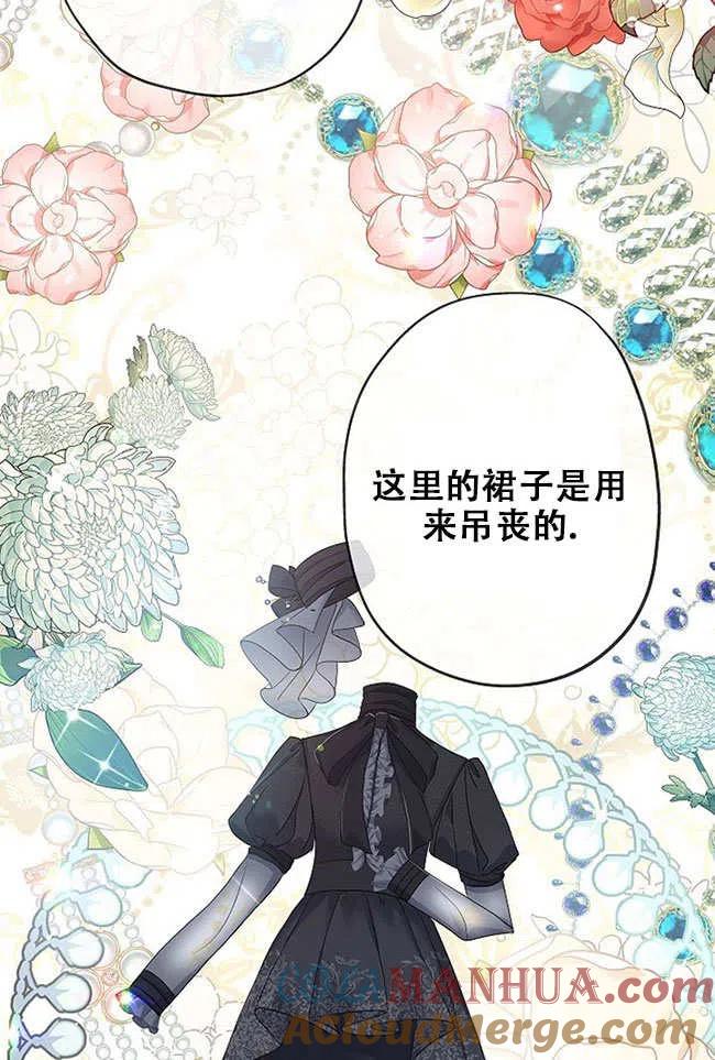 第27话-我是反派，死了也没关系吗？-（第13张）