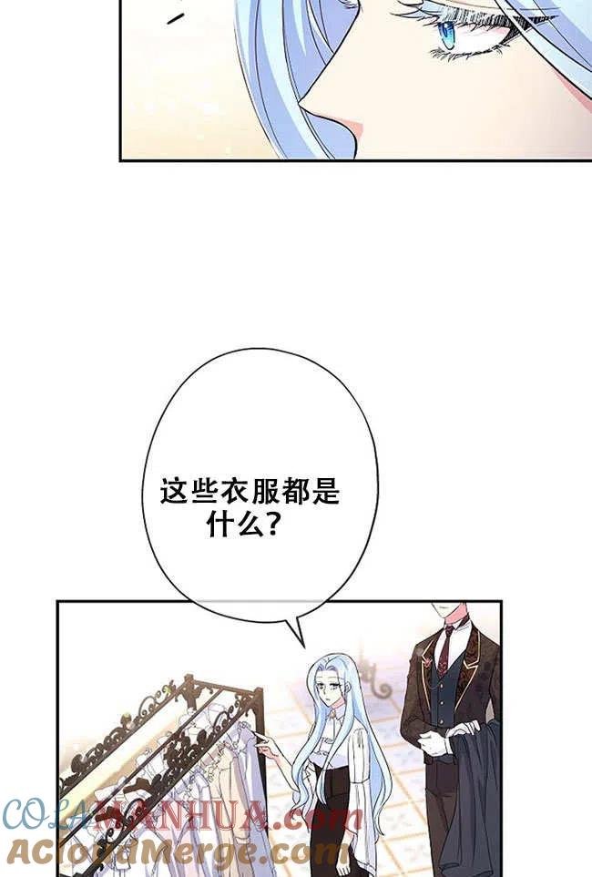 第27话-我是反派，死了也没关系吗？-（第17张）
