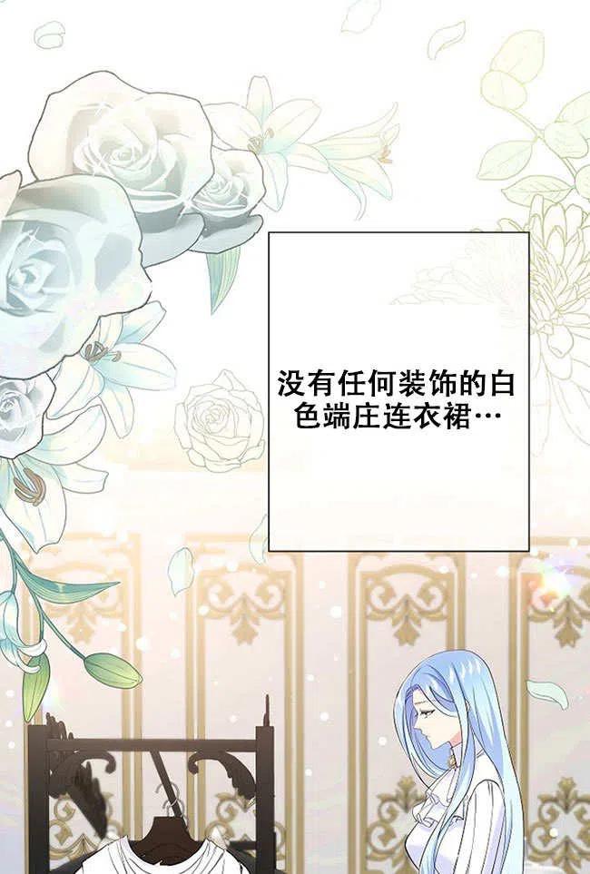 第27话-我是反派，死了也没关系吗？-（第20张）