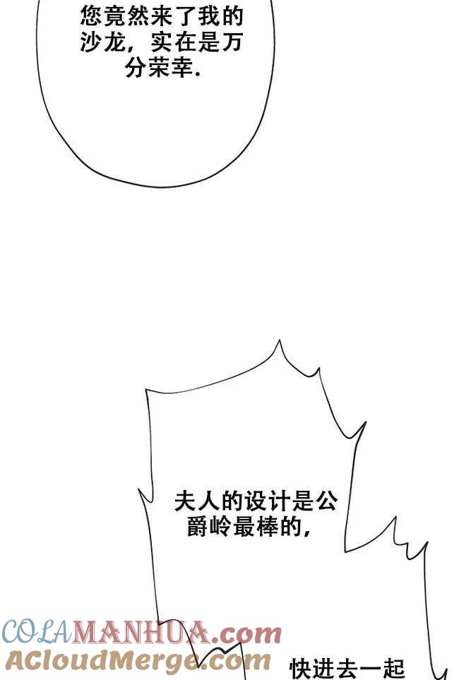 第27话-我是反派，死了也没关系吗？-（第9张）