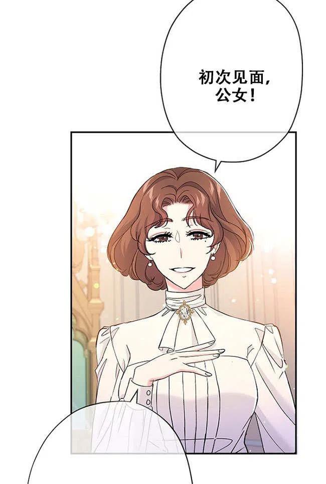 第27话-我是反派，死了也没关系吗？-（第8张）