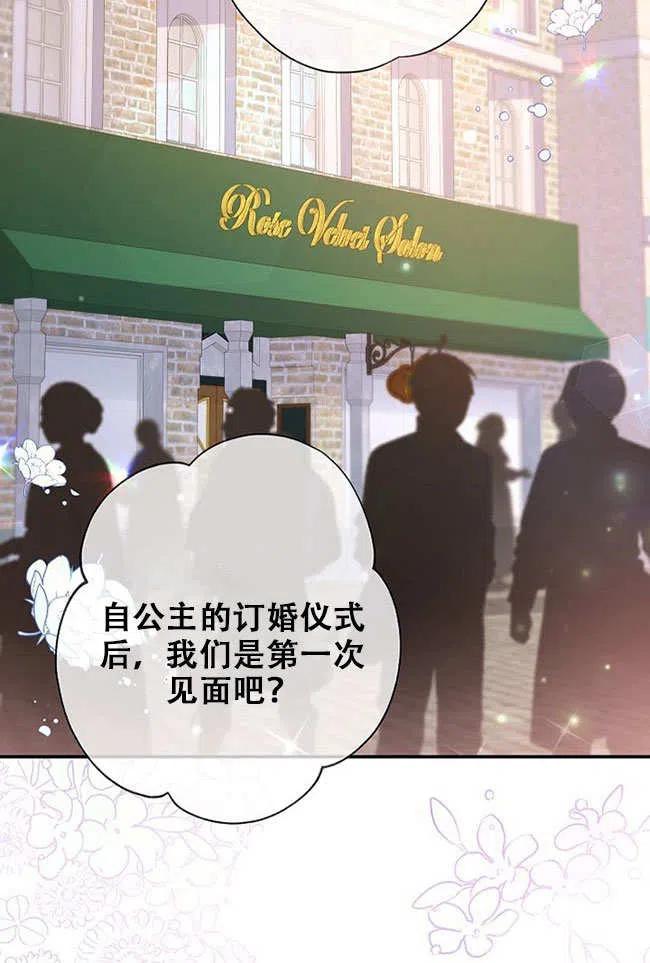 第27话-我是反派，死了也没关系吗？-（第3张）