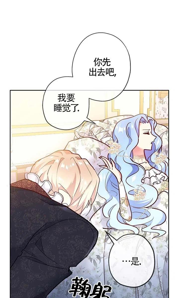 第02话-我是反派，死了也没关系吗？-（第24张）