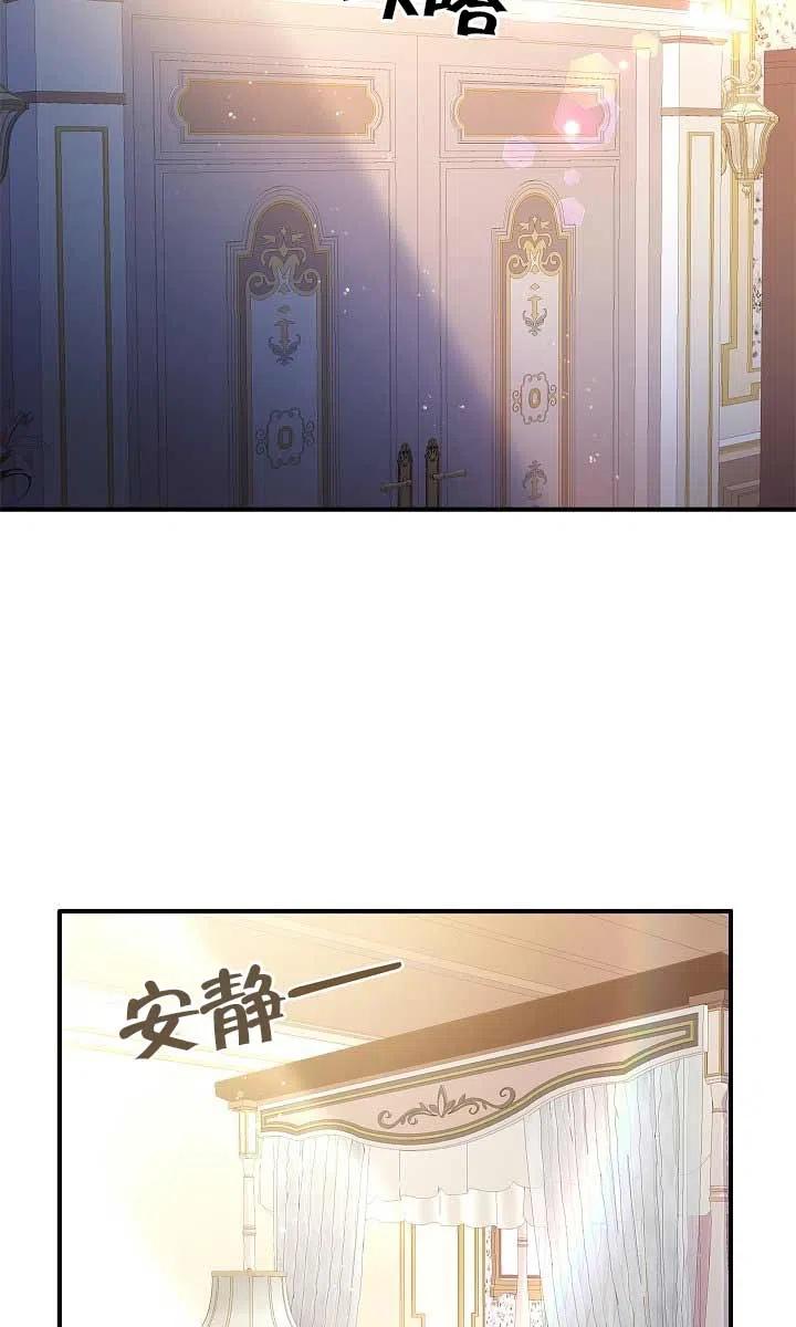 第02话-我是反派，死了也没关系吗？-（第28张）