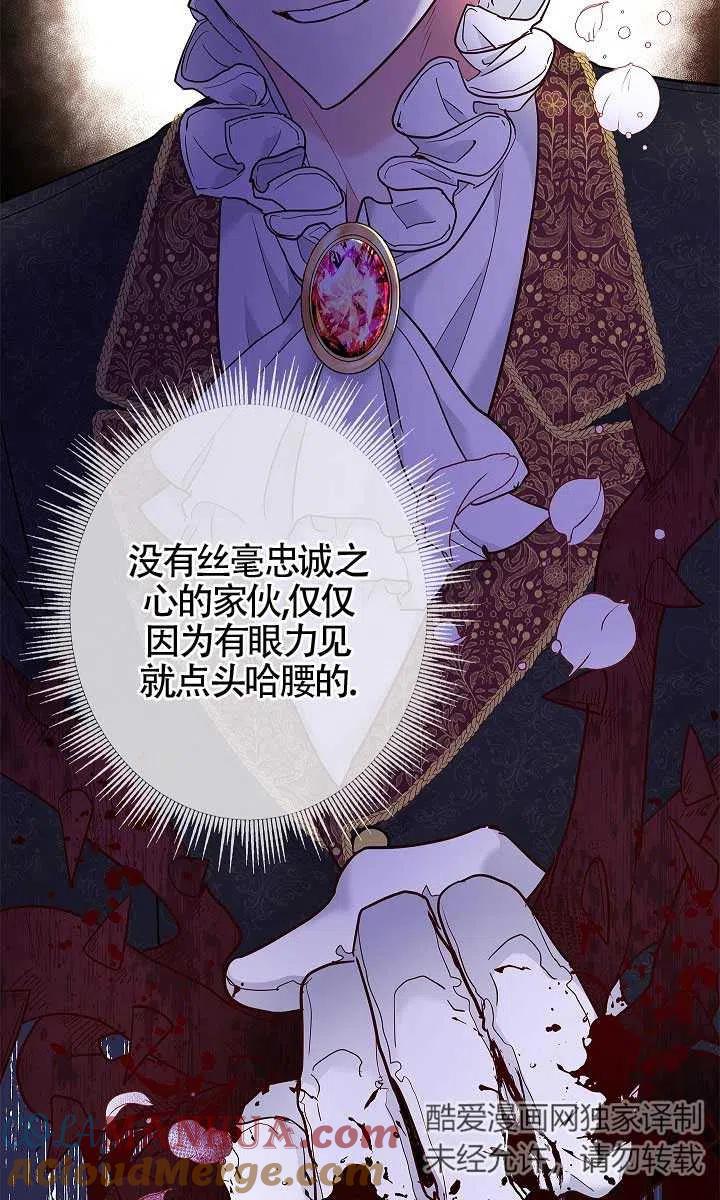 第02话-我是反派，死了也没关系吗？-（第21张）