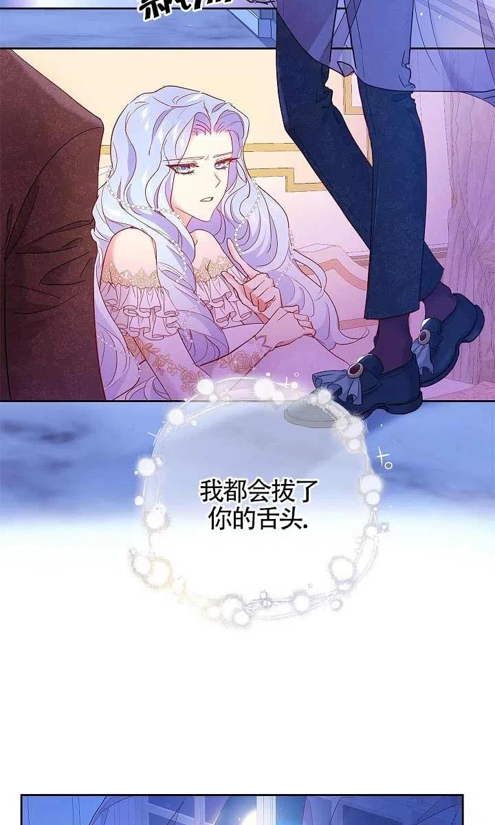 第02话-我是反派，死了也没关系吗？-（第3张）