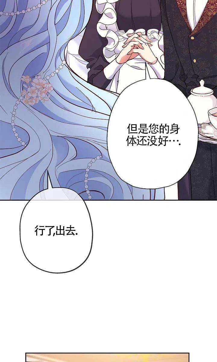 第02话-我是反派，死了也没关系吗？-（第26张）