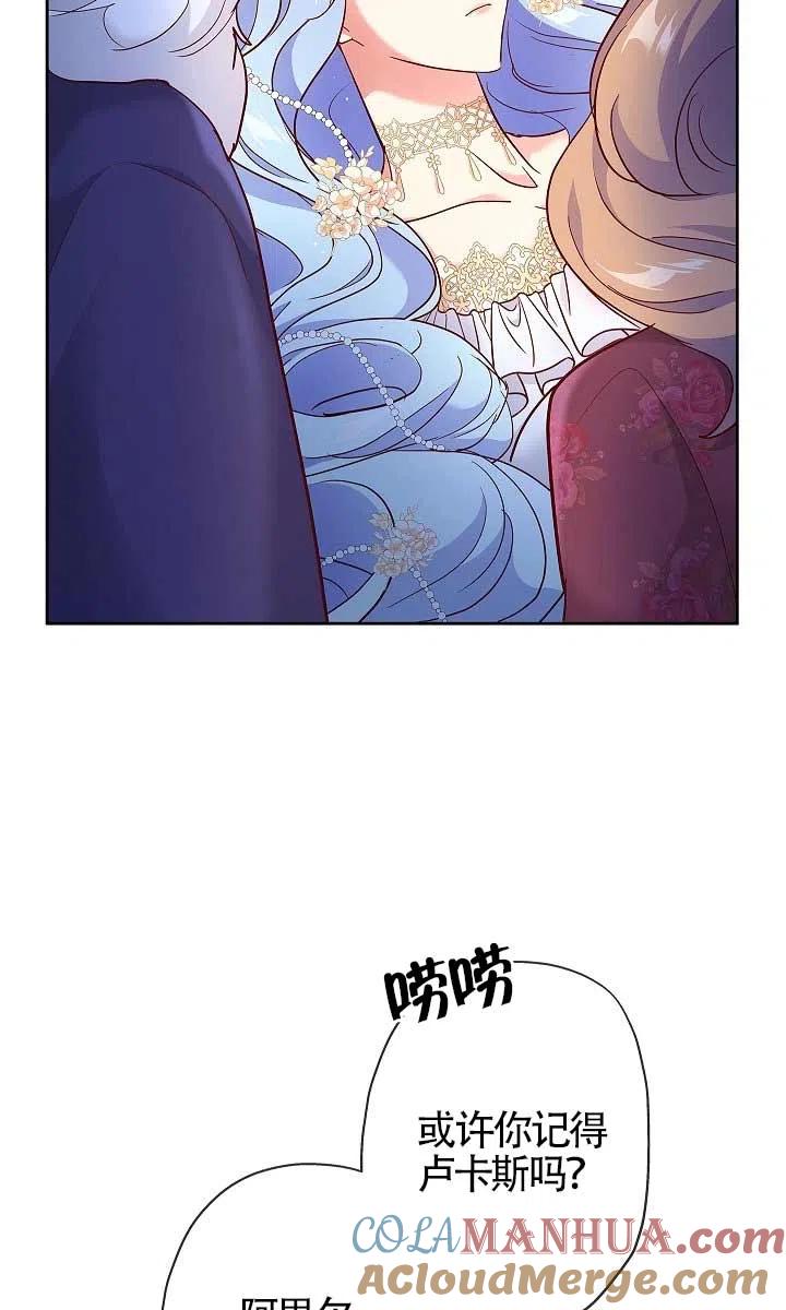 第02话-我是反派，死了也没关系吗？-（第9张）