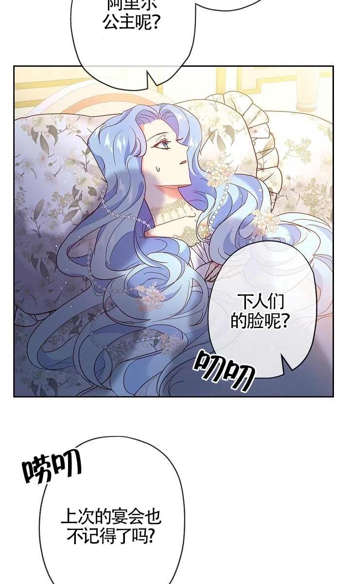 第02话-我是反派，死了也没关系吗？-（第10张）