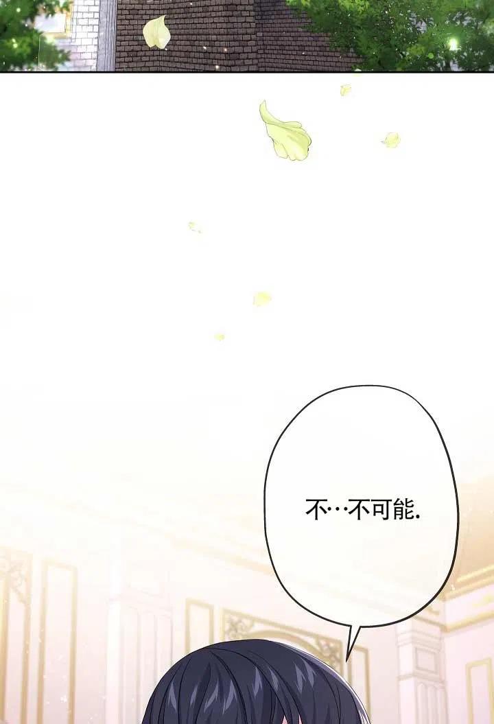 第29话-我是反派，死了也没关系吗？-（第3张）