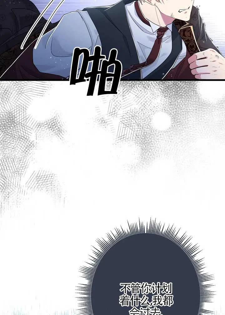 第30话-我是反派，死了也没关系吗？-（第15张）