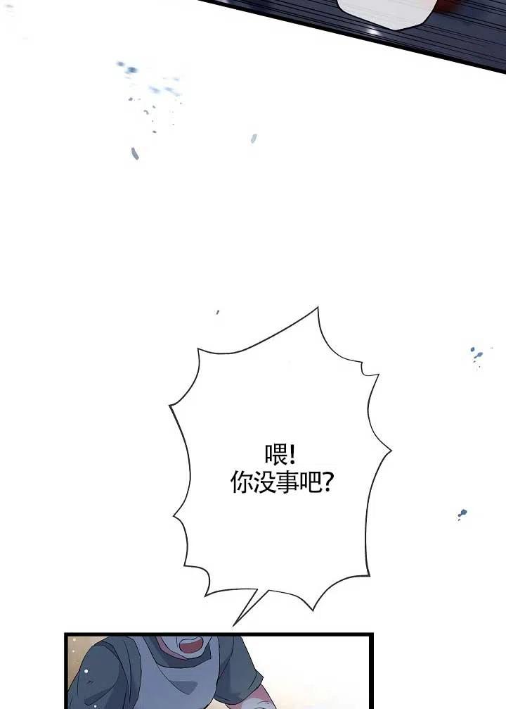 第30话-我是反派，死了也没关系吗？-（第10张）