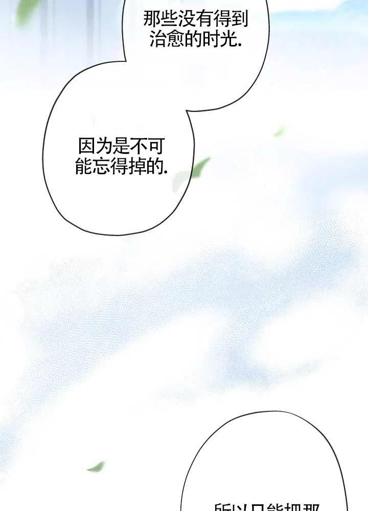 第31话-我是反派，死了也没关系吗？-[db:作者]（第22张）
