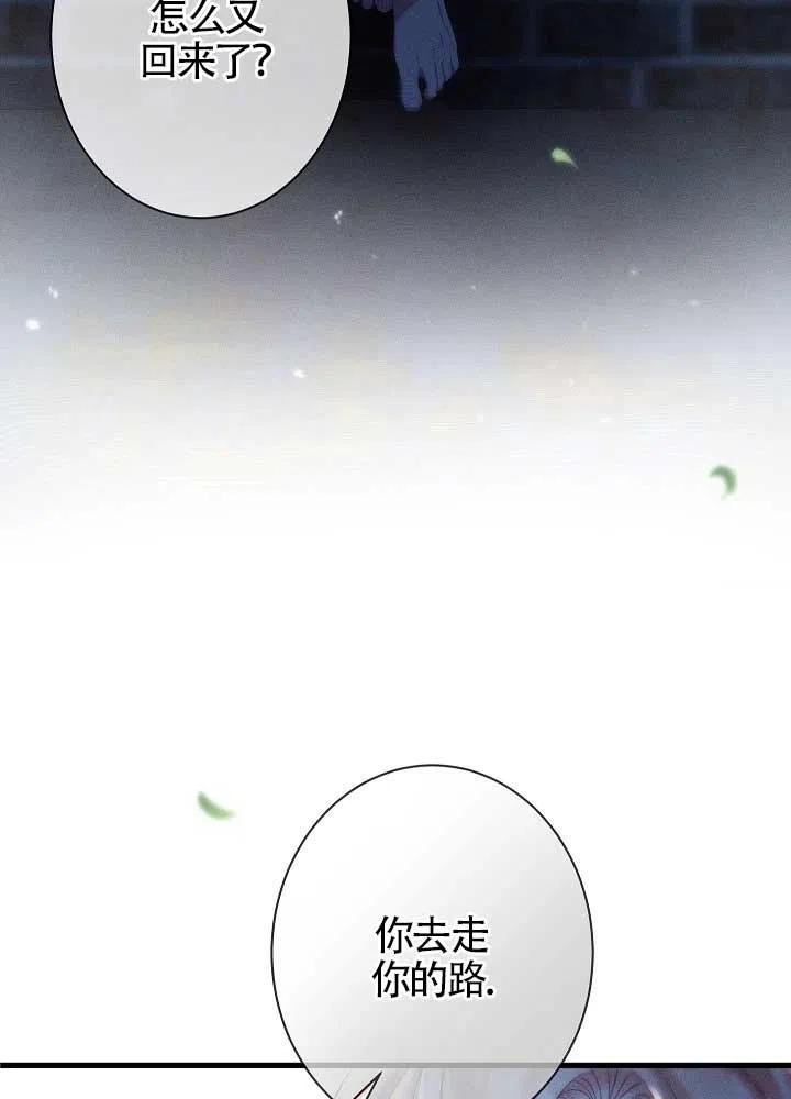 第31话-我是反派，死了也没关系吗？-（第18张）