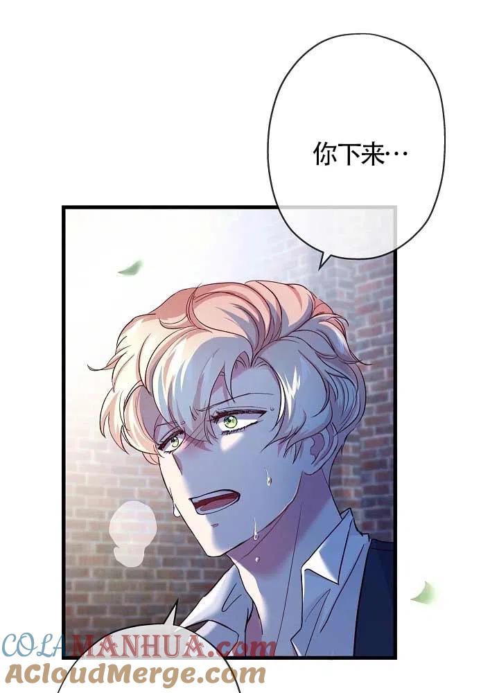 第31话-我是反派，死了也没关系吗？-（第13张）