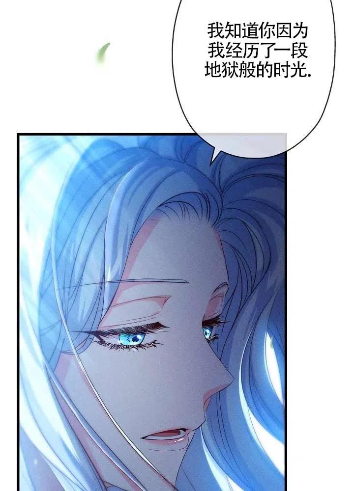 第31话-我是反派，死了也没关系吗？-（第20张）