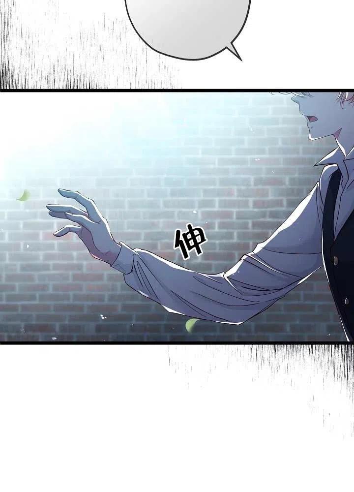 第31话-我是反派，死了也没关系吗？-（第8张）