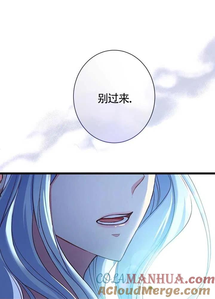 第31话-我是反派，死了也没关系吗？-（第9张）