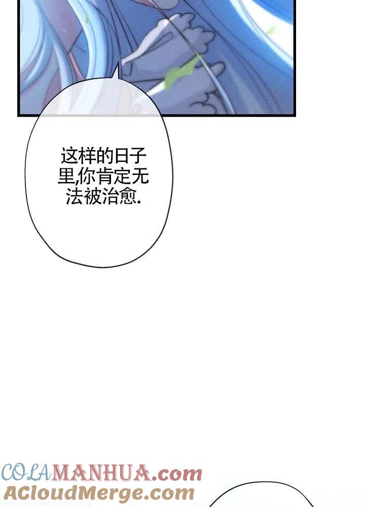 第31话-我是反派，死了也没关系吗？-（第21张）