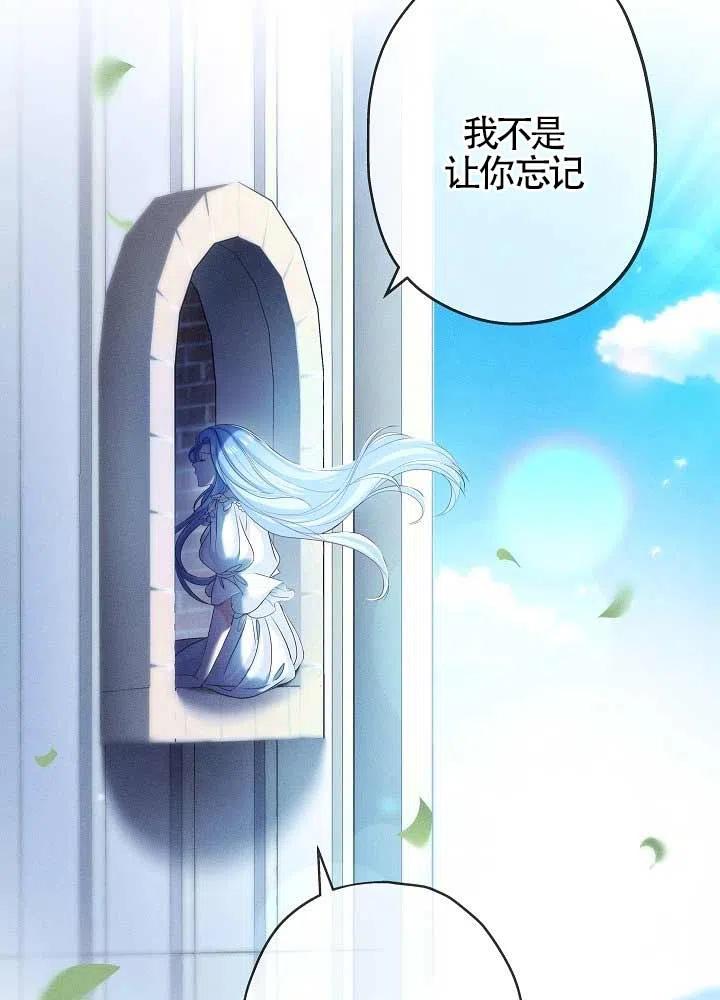 第31话-我是反派，死了也没关系吗？-[db:作者]（第21张）