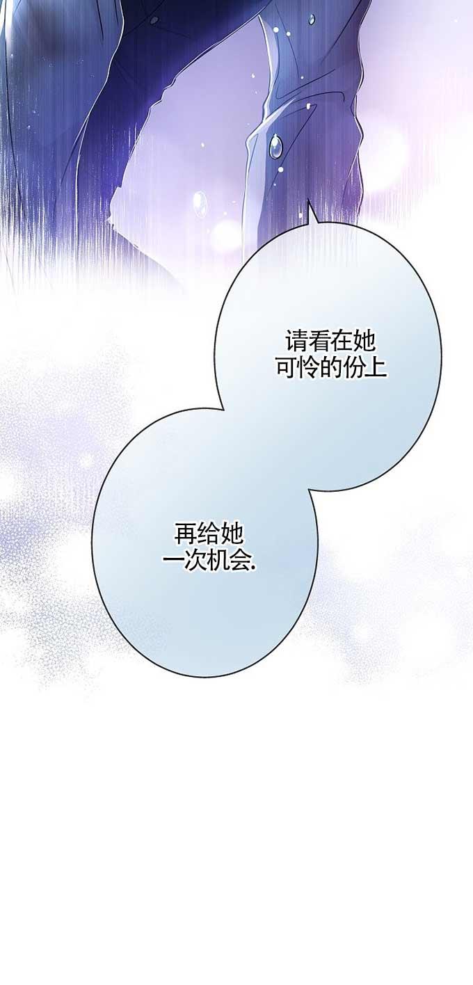 第33话-我是反派，死了也没关系吗？-（第11张）
