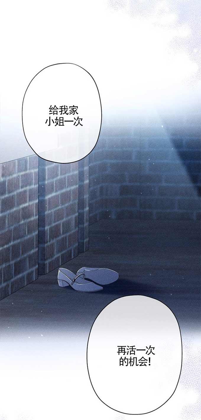 第33话-我是反派，死了也没关系吗？-（第9张）