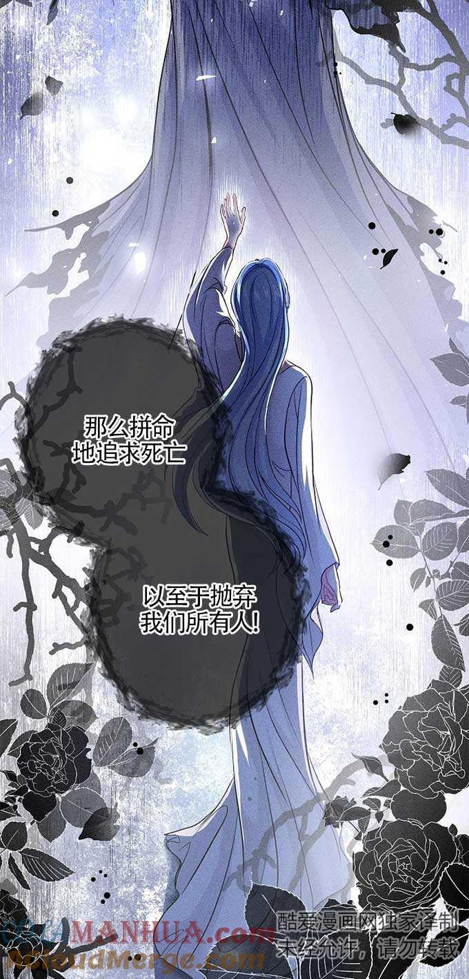 第33话-我是反派，死了也没关系吗？-[db:作者]（第33张）