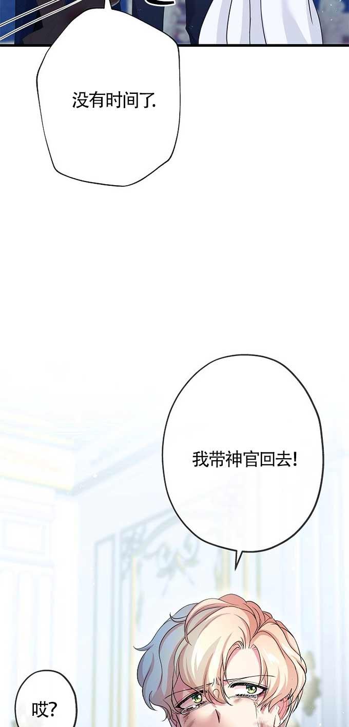 第33话-我是反派，死了也没关系吗？-（第17张）