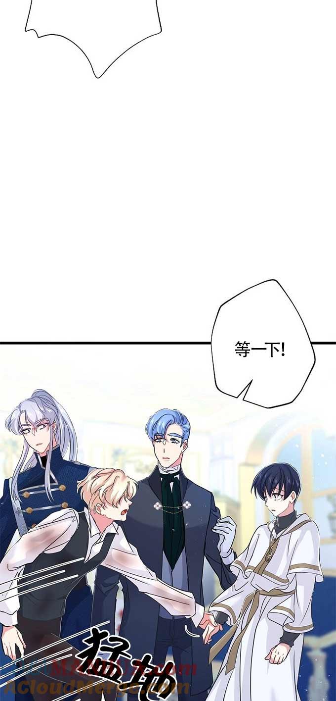 第33话-我是反派，死了也没关系吗？-（第16张）