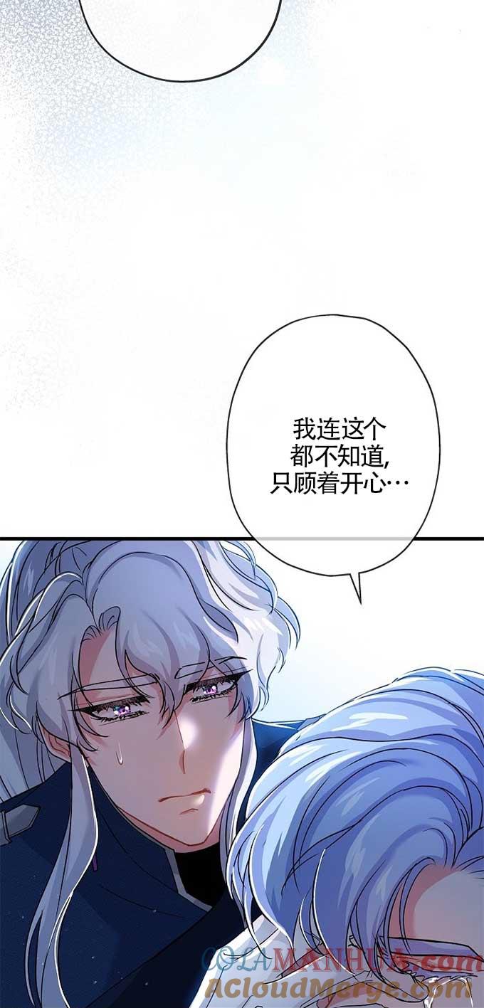 第33话-我是反派，死了也没关系吗？-[db:作者]（第27张）