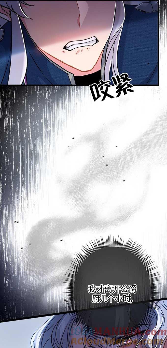 第33话-我是反派，死了也没关系吗？-[db:作者]（第30张）