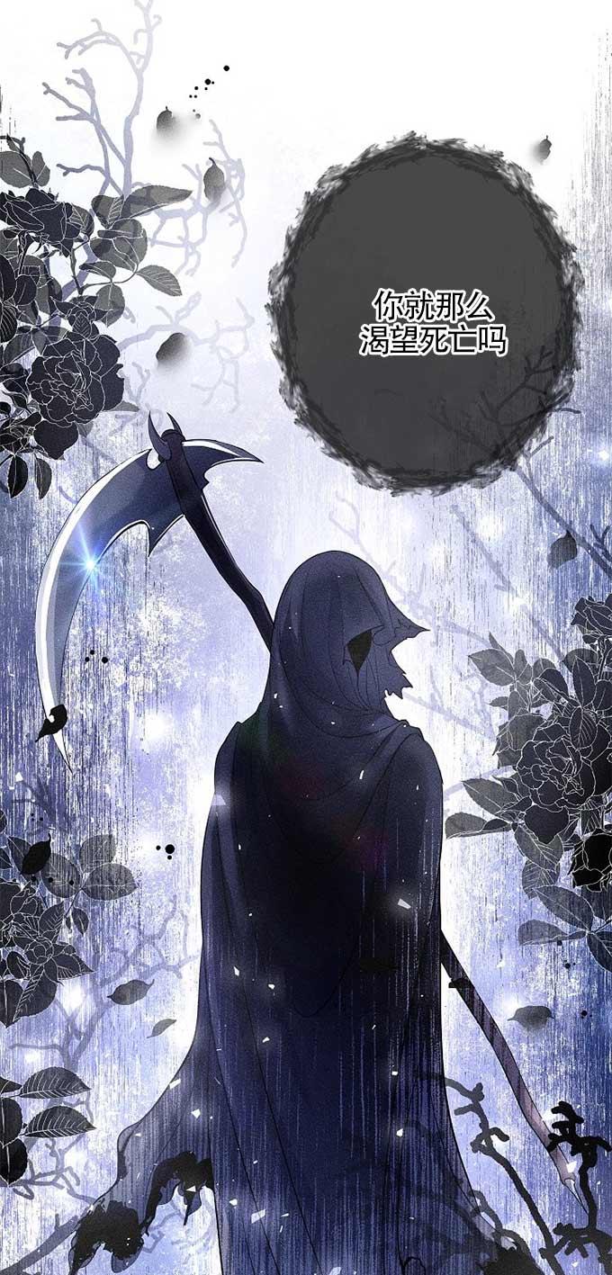 第33话-我是反派，死了也没关系吗？-[db:作者]（第32张）