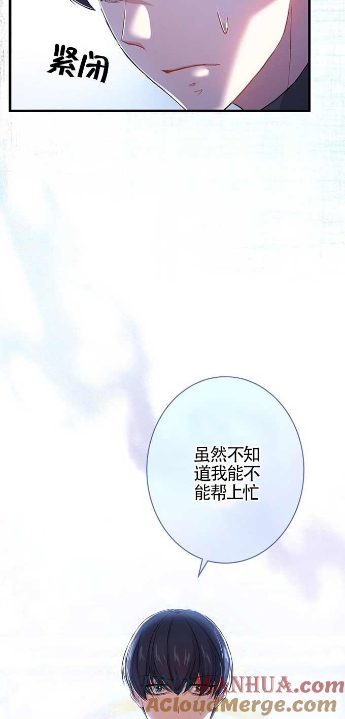 第33话-我是反派，死了也没关系吗？-（第13张）