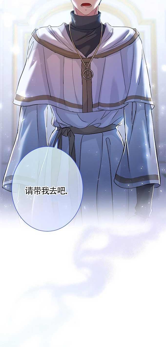 第33话-我是反派，死了也没关系吗？-（第14张）