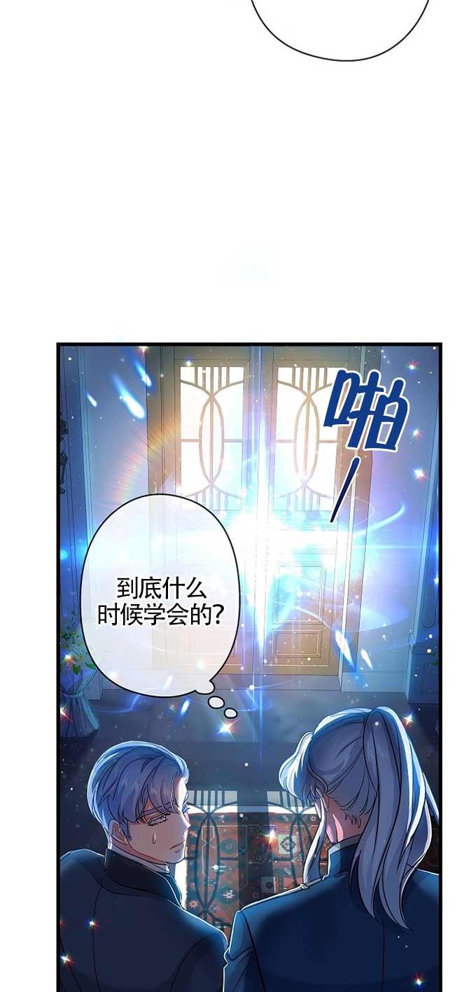 第33话-我是反派，死了也没关系吗？-（第21张）