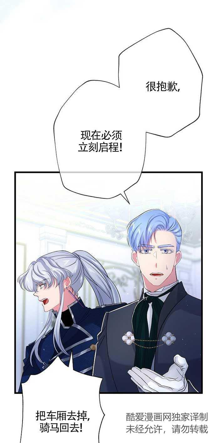 第33话-我是反派，死了也没关系吗？-（第15张）