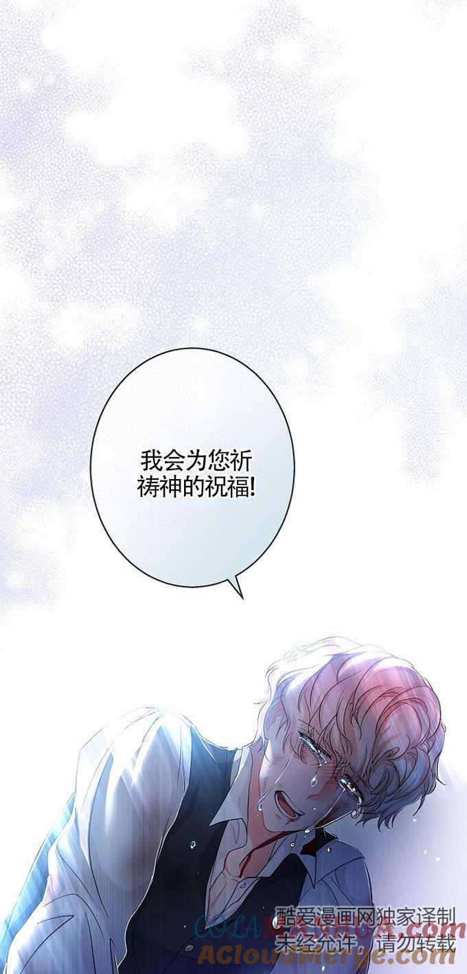 第33话-我是反派，死了也没关系吗？-（第10张）