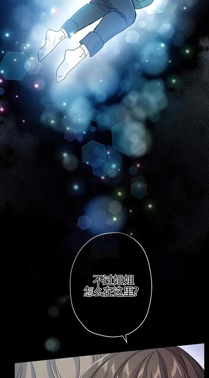 第34话-我是反派，死了也没关系吗？-（第3张）