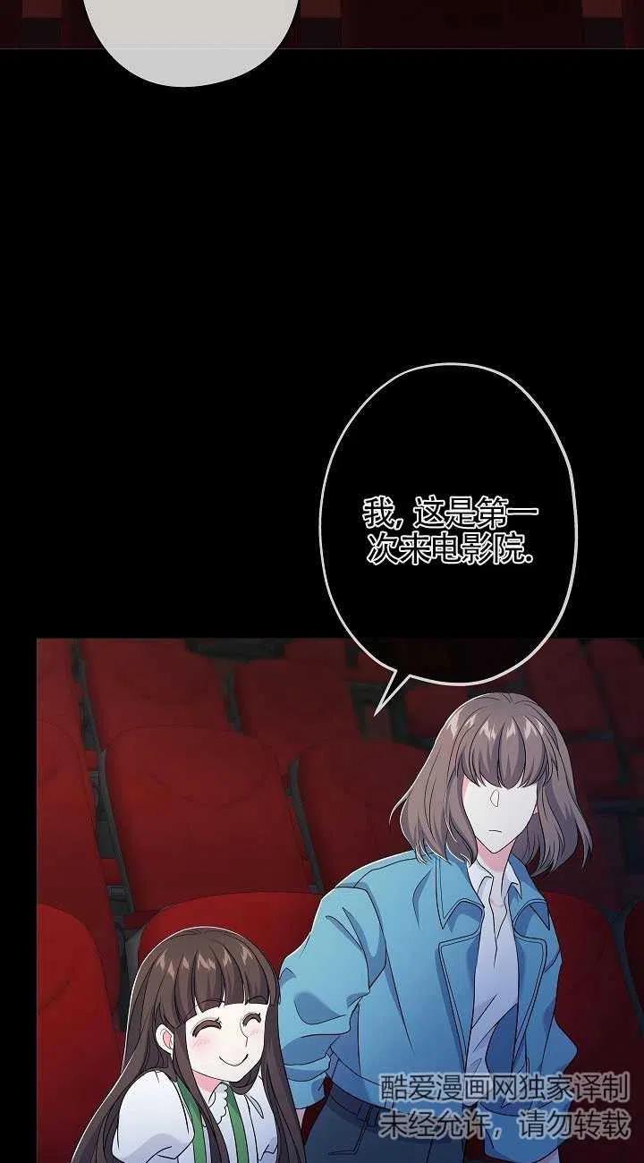 第34话-我是反派，死了也没关系吗？-（第11张）