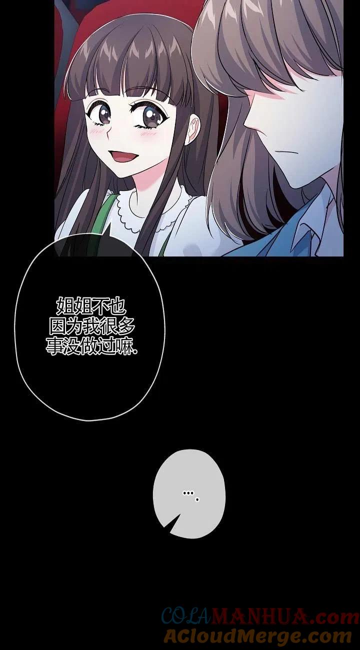 第34话-我是反派，死了也没关系吗？-（第13张）