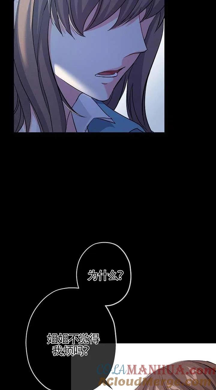 第34话-我是反派，死了也没关系吗？-（第7张）