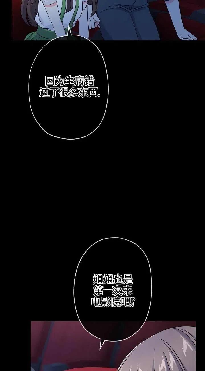 第34话-我是反派，死了也没关系吗？-（第12张）