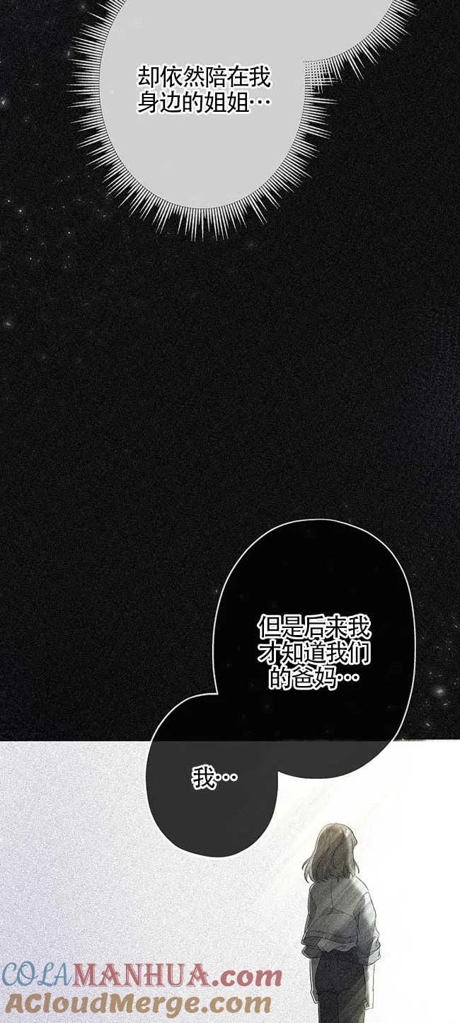 第35话-我是反派，死了也没关系吗？-（第28张）