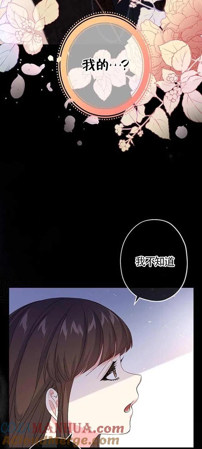 第35话-我是反派，死了也没关系吗？-（第22张）