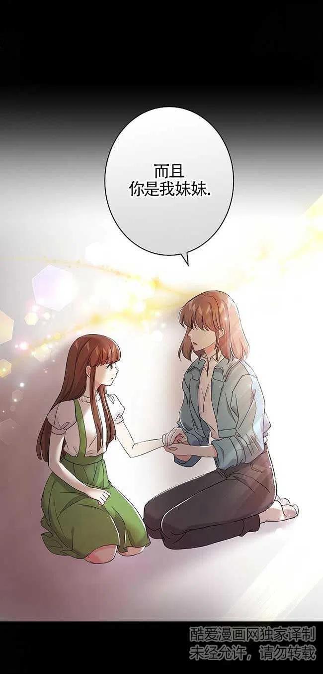 第35话-我是反派，死了也没关系吗？-（第6张）